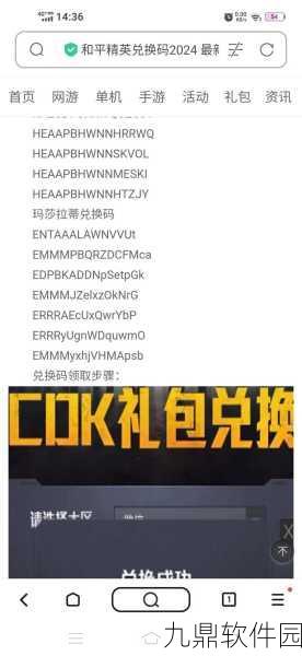 和平精英最新口令码大放送，助力玩家畅享游戏乐趣