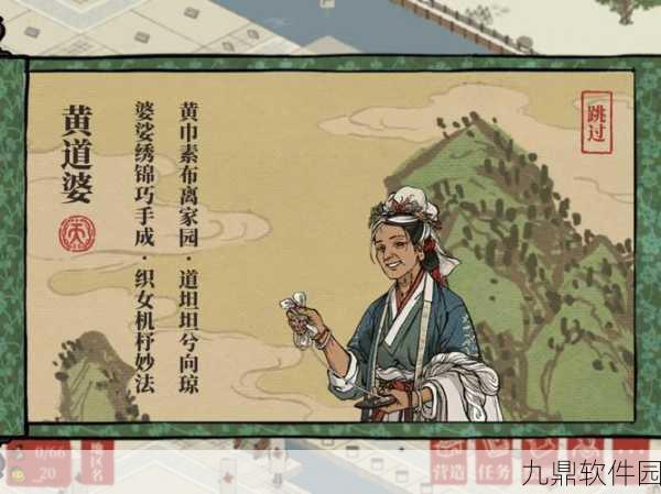 手游资讯,江南百景图黄道婆珍宝选择深度解析