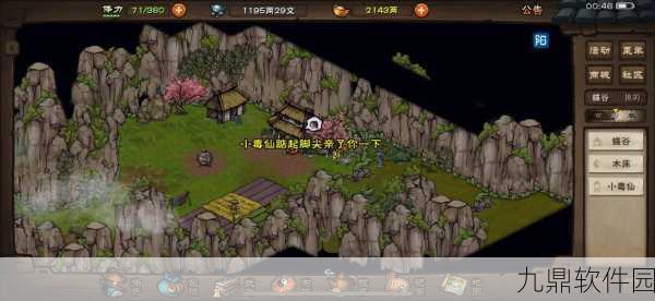 手游资讯,烟雨江湖药王谷位置及见闻任务全解析