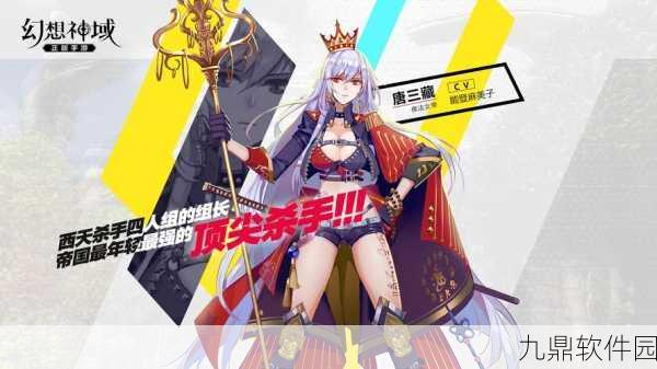 幻想神域手游坐骑获取方式全面揭秘
