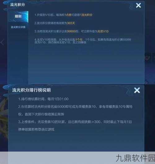 王者荣耀体验服贵族10获取攻略