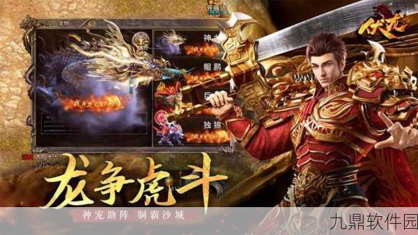 伏龙手游新版本震撼发布，仙侠角色扮演新体验