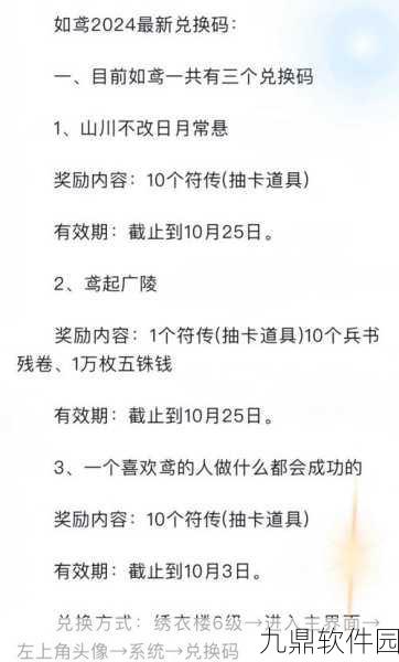 如鸢商店物品兑换优先级全解析,兰台与招募商店精选推荐
