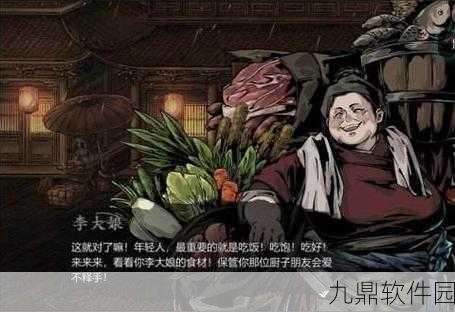 影之刃3烹饪方法详解,打造你的专属美食之旅