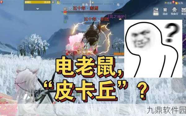 妄想山海居暨珍味全揭秘,珍稀美食背后的奇妙世界手游资讯