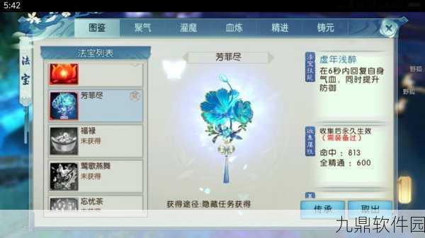 诛仙手游师徒任务全攻略,解锁地点与流程详解