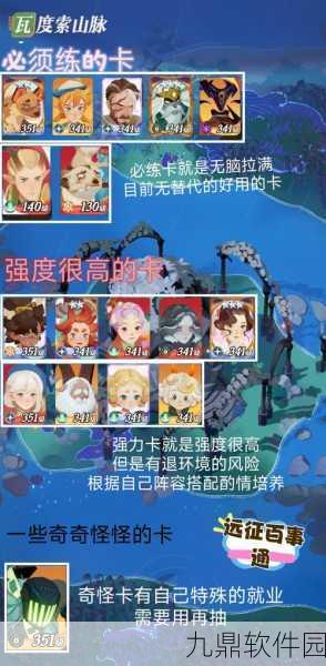 剑与远征启程心愿单最优选择指南,解锁手游新体验