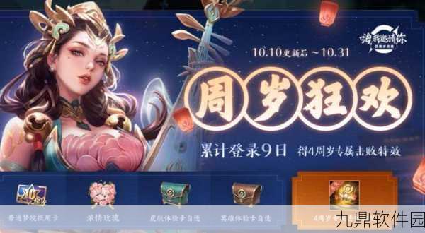 王者荣耀惊喜宝藏活动震撼登场，专属击败特效体验卡等你来领，共赴荣耀盛宴