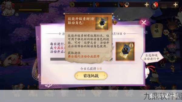 阴阳师手游资讯，探究拉黑好友后是否能看到在线状态