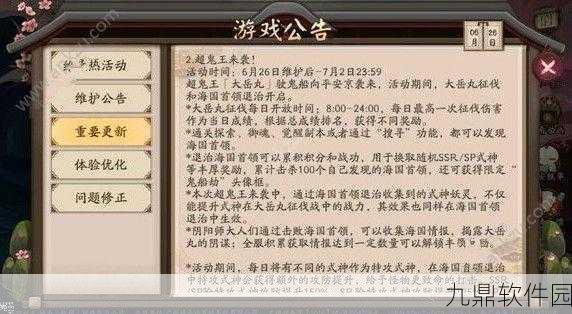 阴阳师手游资讯,探究拉黑好友后是否能看到在线状态