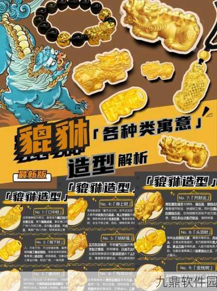 梦幻新诛仙奇缘貔貅隐藏条件揭秘，探索神秘奇遇，解锁专属福利
