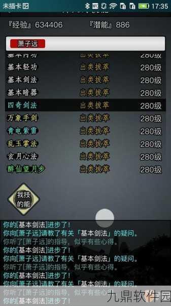 手游资讯,放置江湖门派心法等级不足问题深度解析