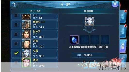 新剑侠情缘2级家园战力提升全解析