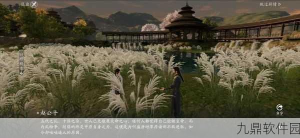 天涯明月刀手游蝶讯八荒掌故奇遇任务深度攻略