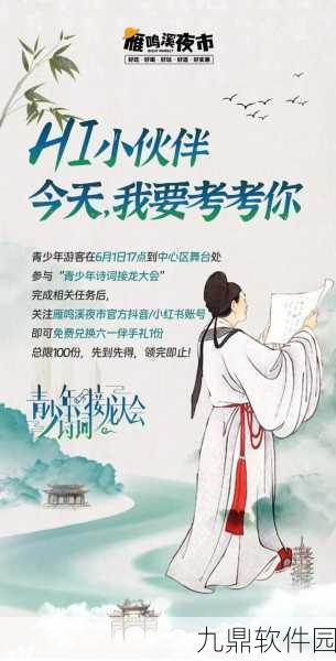 诗词大挑战最新版游戏震撼发布，填诗词闯关，领略中华文化之美