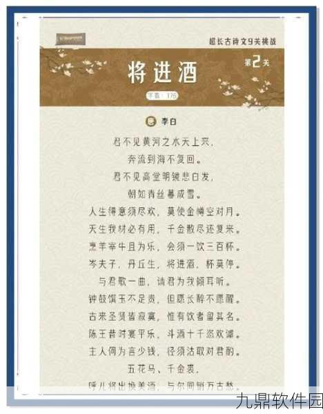 诗词大挑战最新版游戏震撼发布,填诗词闯关,领略中华文化之美