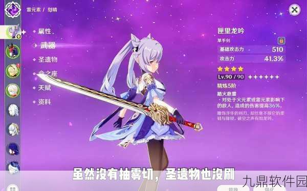 原神刻晴战力最大化指南，圣遗物与武器搭配全攻略