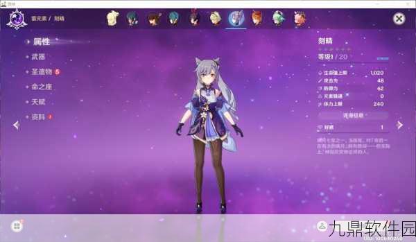 原神刻晴战力最大化指南,圣遗物与武器搭配全攻略