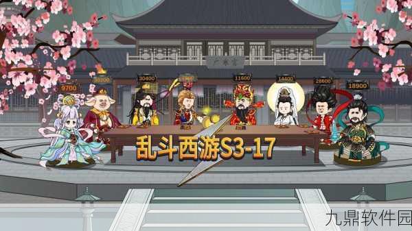 乱斗西游金色套装合成与获取全攻略