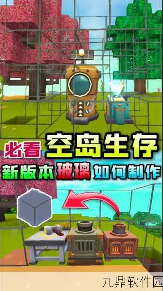 迷你世界手游资讯，详解小玻璃瓶的合成方法