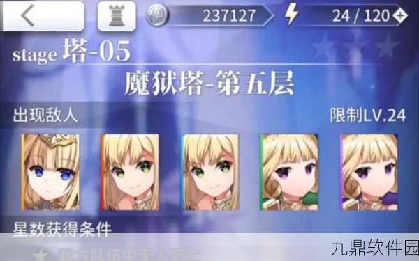 手游资讯，天下布魔魔域塔攻略第九季第五层深度解析