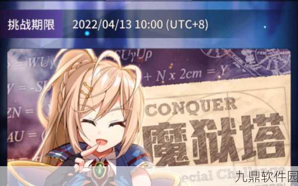 手游资讯,天下布魔魔域塔攻略第九季第五层深度解析