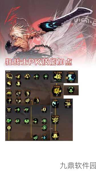 DNF手游女街霸PK加点与连招全攻略