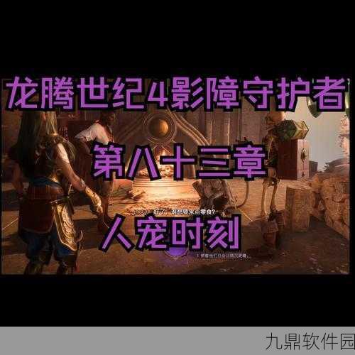 龙腾世纪4影障守护者，英灵殿竞技场进入方法及技巧深度解析
