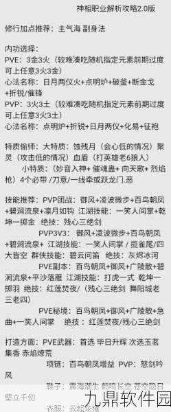 手游资讯,逆水寒科举乡试七夕特别活动全解析