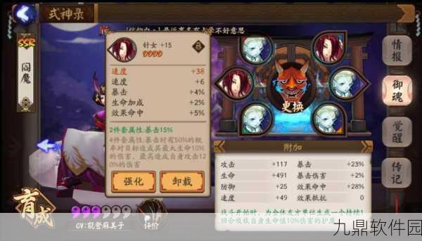 阴阳师手游顶级式神阎魔深度解析及御魂选择搭配推荐