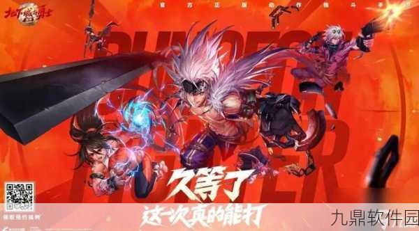 DNF手游意念驱动效果引领战斗新纪元,深度解析版本更新与玩法革新