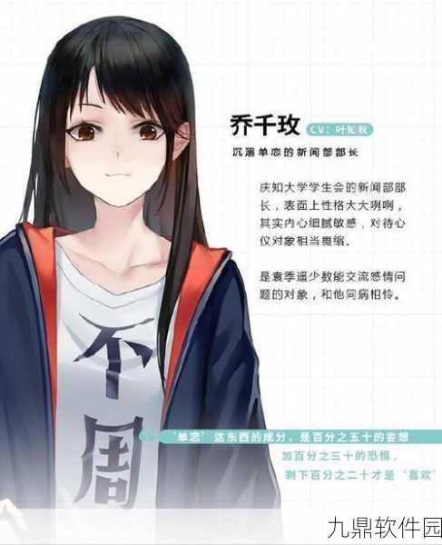 手游资讯,剧情向佳作他人世界末全结局版震撼发布