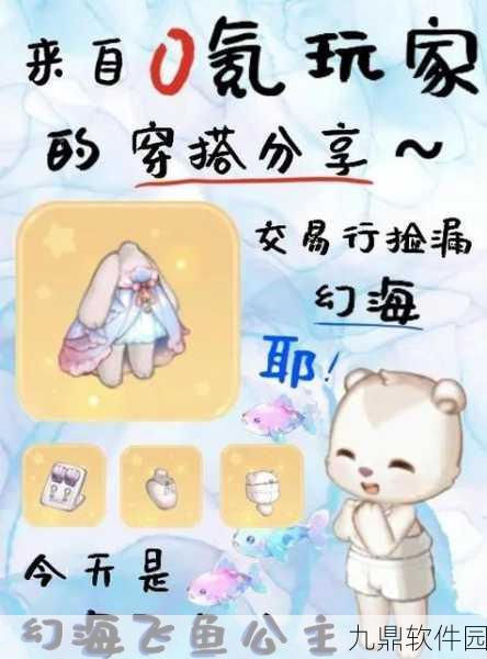 奥比岛手游新揭秘，精灵翅膀背后的奇幻故事