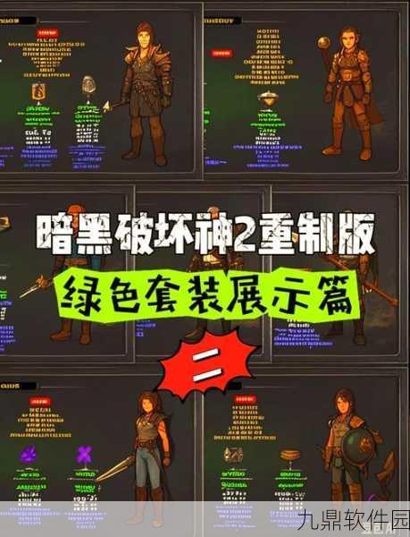 暗黑破坏神2重制版亚服与美服玩家数量对比资讯