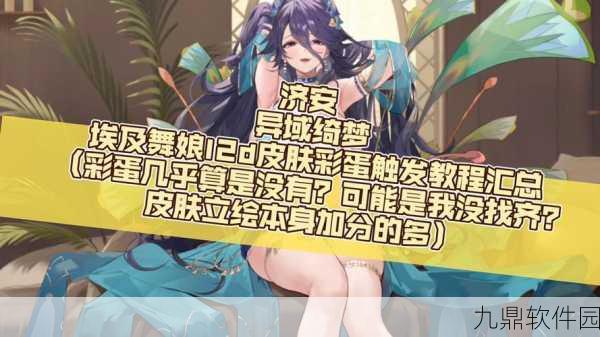 揭秘碧蓝航线6-3隐藏彩蛋，解锁神秘奖励的终极攻略