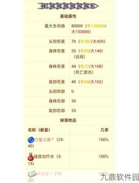 泰拉瑞亚手机版迎来重大更新，隐藏BOSS美杜莎震撼登场