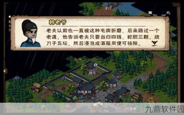 烟雨江湖新支线深度剖析，罗启学艺之旅全攻略及隐藏彩蛋揭秘