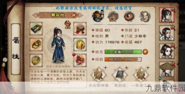 烟雨江湖新支线深度剖析,罗启学艺之旅全攻略及隐藏彩蛋揭秘
