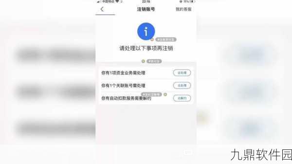 支付宝注销后,智趣校园功能还能继续使用吗?深入解析手游校园服务新动向