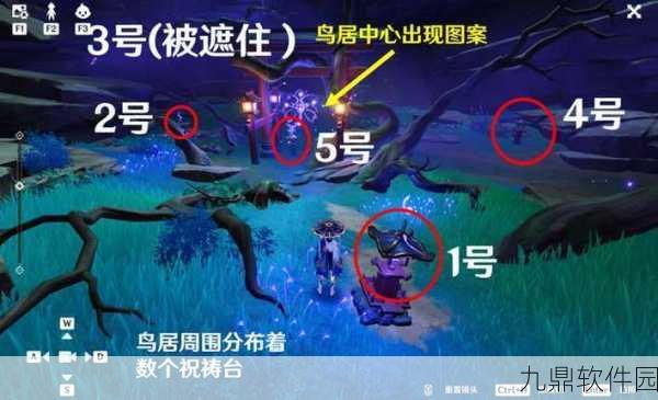 原神祭神奏上破除结界全攻略