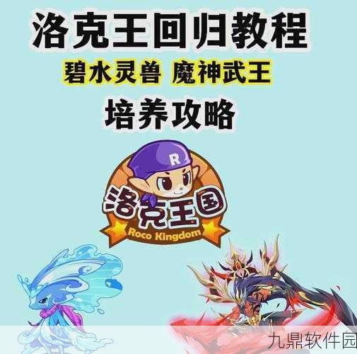 洛克王国PVE神宠大盘点，助力玩家轻松闯关