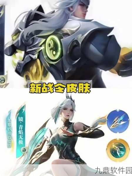 王者荣耀镜英雄深度解析,五星挑战下的操作与策略并重