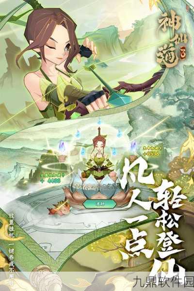 手游资讯，神仙道3腾讯版下载量飙升，策略卡牌手游新纪元已震撼开启