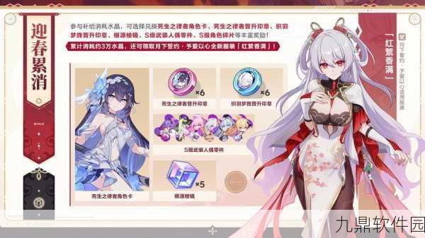 崩坏3春节拼拼乐活动全攻略