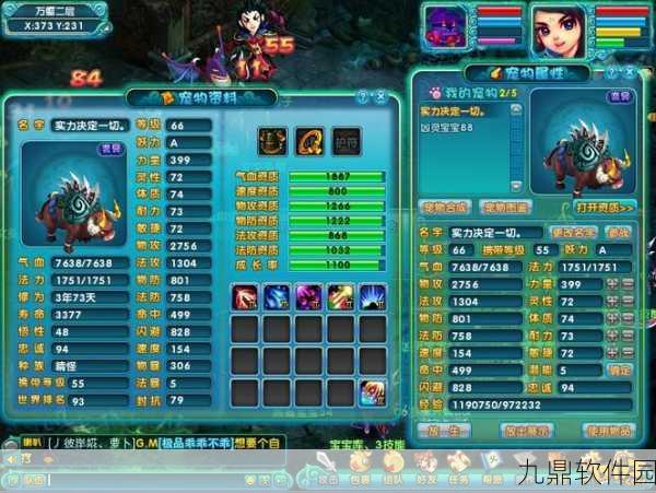 梦幻诛仙手游,吸血妖人获取策略与技巧攻略