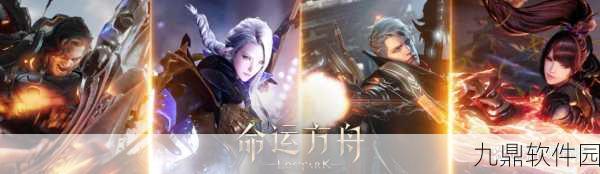手游资讯，命运方舟13号先锋体验盛大开启