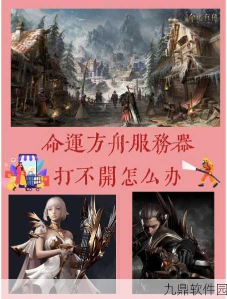 手游资讯,命运方舟13号先锋体验盛大开启