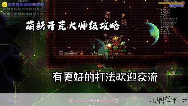 泰拉瑞亚手游,揭秘石巨人召唤方法