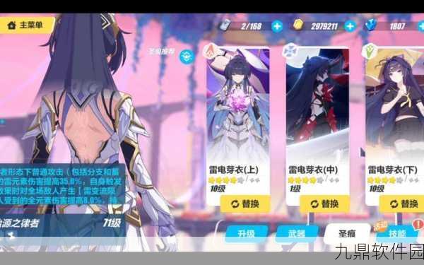 手游资讯,崩坏3始源之律者获取途径与芽衣获得方法详解