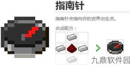 手游资讯，指南针在我的世界中的创新应用探索